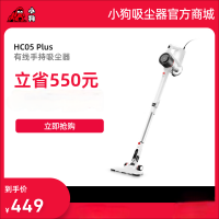 【TOP主播推薦】小狗有線手持吸塵器HC05 Plus