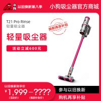 【以舊換新】小狗輕量型擦地吸塵器T21 Pro Rinse